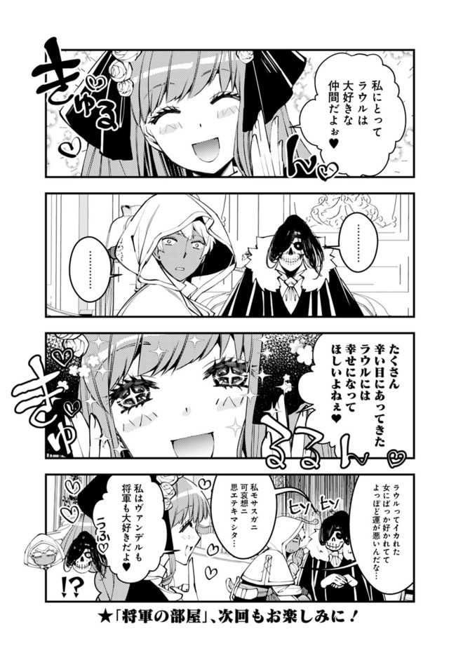 復讐を希う最強勇者は、闇の力で殲滅無双する - raw - 第30.5話 - https://jpee.aabb.to/JPEE/59738/kzg1mkugawp.jpg