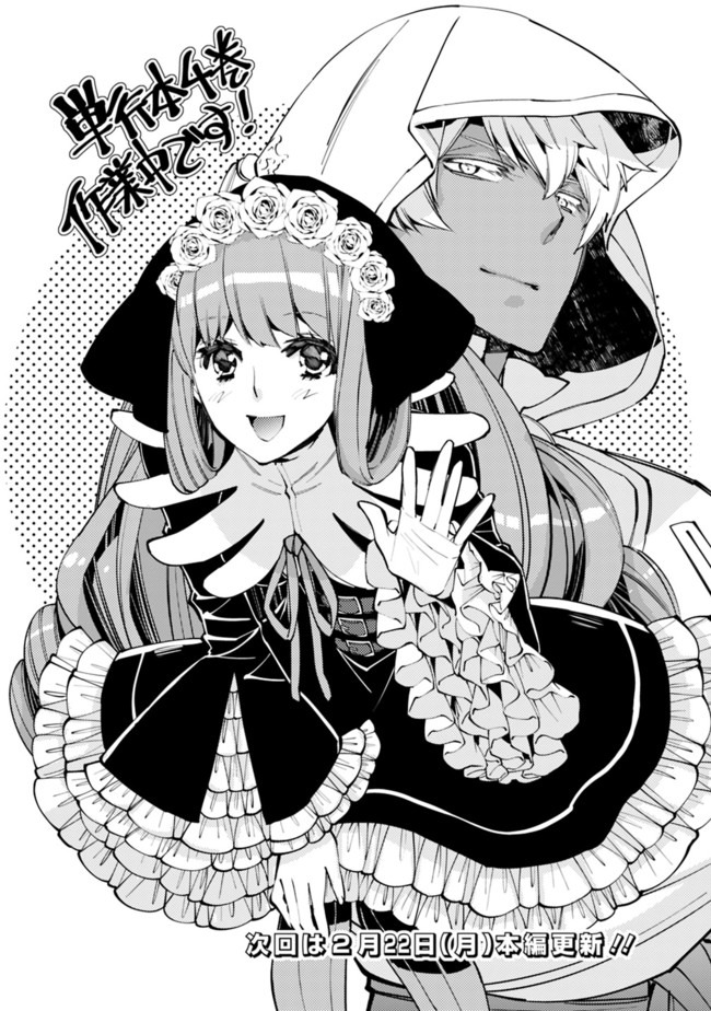 復讐を希う最強勇者は、闇の力で殲滅無双する - raw - 第30.5話 - https://jpee.aabb.to/JPEE/59738/lsunzym0fje.jpg