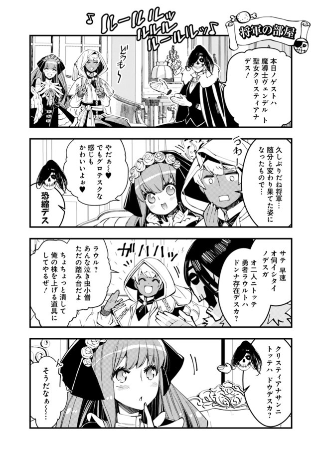 復讐を希う最強勇者は、闇の力で殲滅無双する - raw - 第30.5話 - https://jpee.aabb.to/JPEE/59738/ttqnepslo4a.jpg