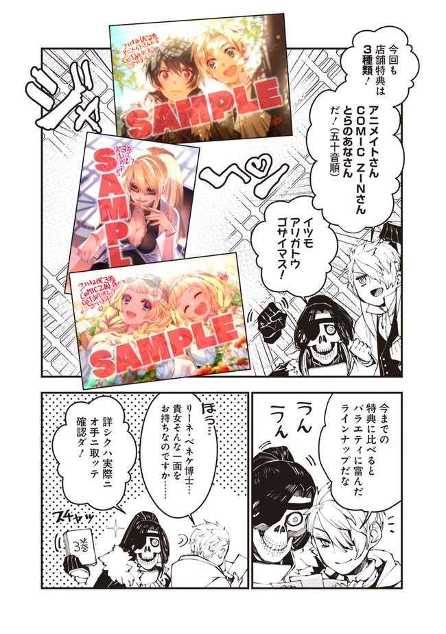 復讐を希う最強勇者は、闇の力で殲滅無双する - raw - 第23.5話 - https://jpee.aabb.to/JPEE/59741/ezvgqvysk15.jpg