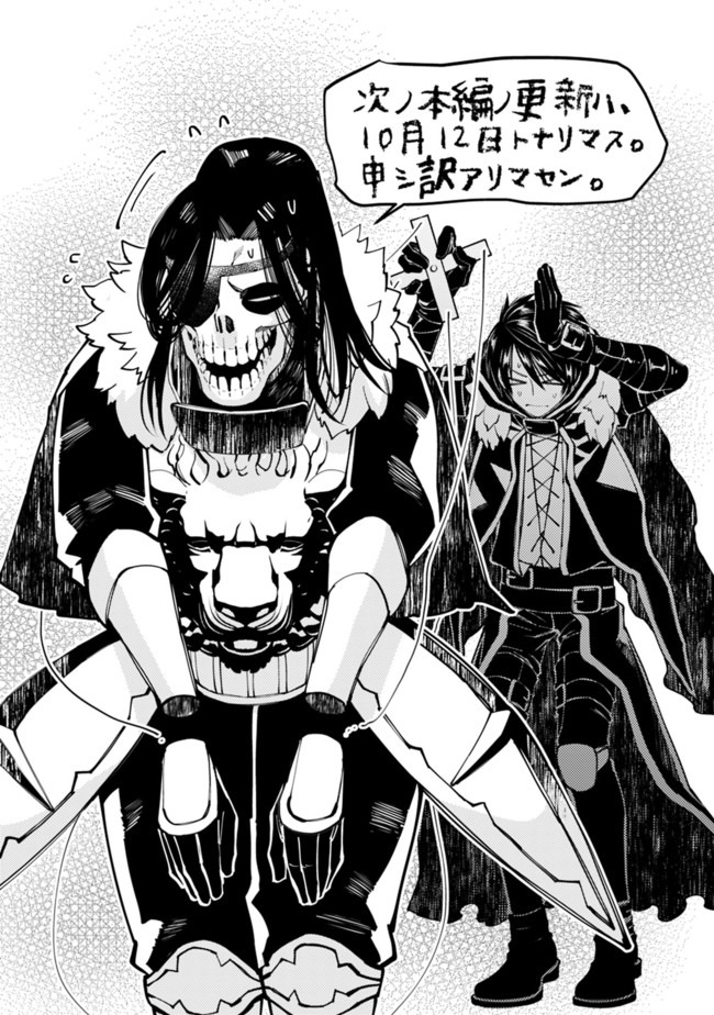 復讐を希う最強勇者は、闇の力で殲滅無双する - raw - 第23.5話 - https://jpee.aabb.to/JPEE/59741/ocig5nnxj0r.jpg
