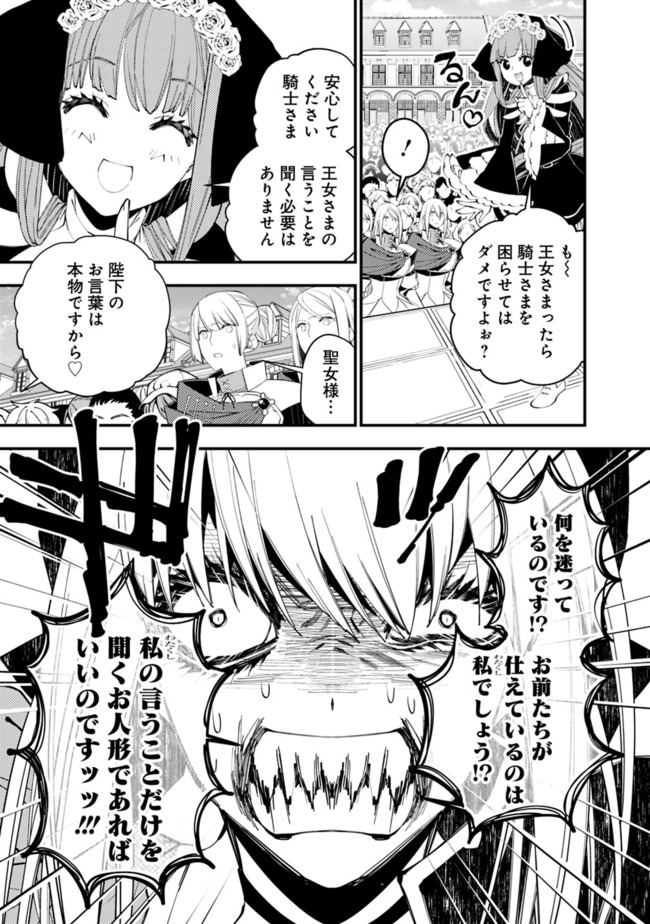 復讐を希う最強勇者は、闇の力で殲滅無双する - raw - 第32話 - https://jpee.aabb.to/JPEE/59743/1hvp02qtqnd.jpg