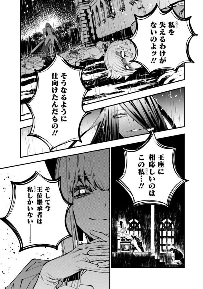 復讐を希う最強勇者は、闇の力で殲滅無双する - raw - 第32話 - https://jpee.aabb.to/JPEE/59743/1wy2ciz3tgs.jpg