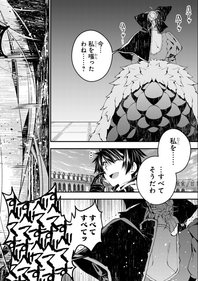 復讐を希う最強勇者は、闇の力で殲滅無双する - raw - 第32話 - https://jpee.aabb.to/JPEE/59743/du1coyuocew.jpg
