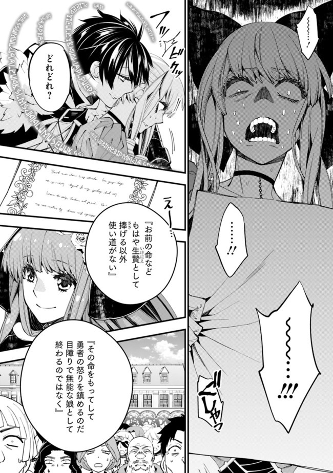 復讐を希う最強勇者は、闇の力で殲滅無双する - raw - 第32話 - https://jpee.aabb.to/JPEE/59743/ghp0oix1mpa.jpg