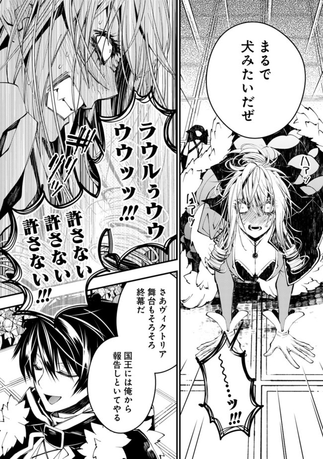 復讐を希う最強勇者は、闇の力で殲滅無双する - raw - 第32話 - https://jpee.aabb.to/JPEE/59743/ikxfzlc41dq.jpg