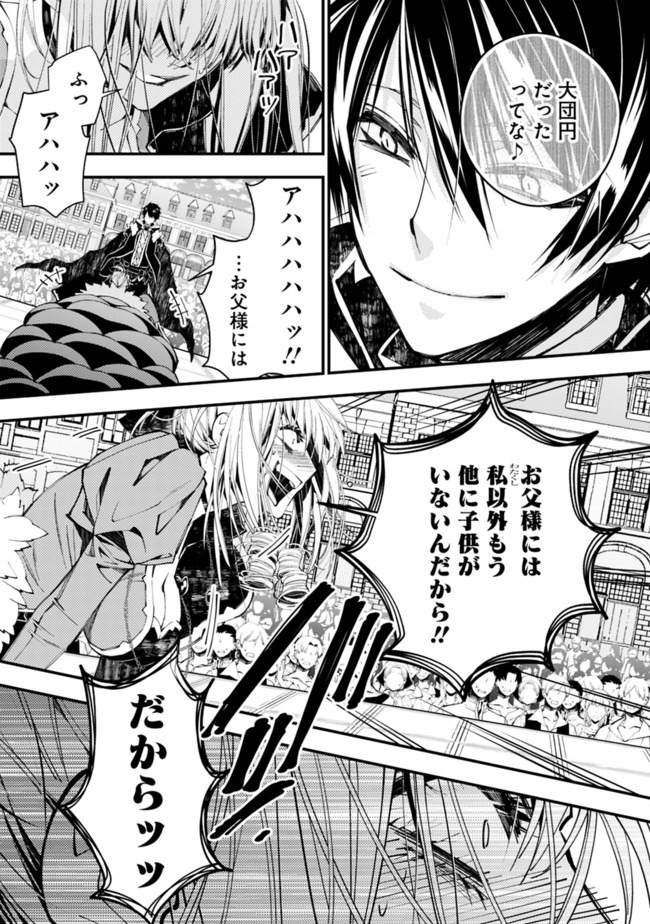 復讐を希う最強勇者は、闇の力で殲滅無双する - raw - 第32話 - https://jpee.aabb.to/JPEE/59743/indoiv50u0b.jpg