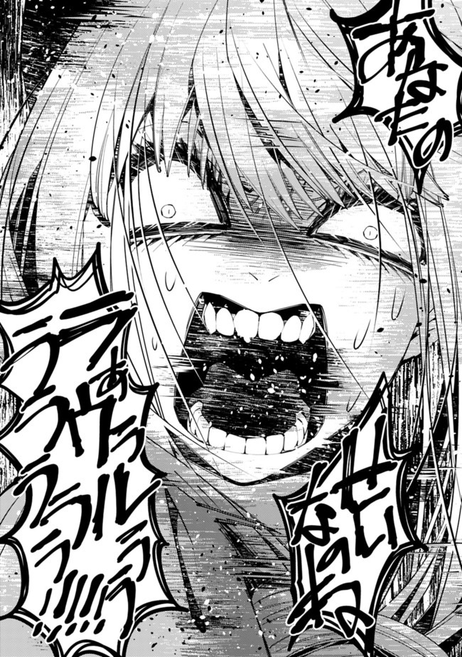 復讐を希う最強勇者は、闇の力で殲滅無双する - raw - 第32話 - https://jpee.aabb.to/JPEE/59743/innkyyrlpah.jpg
