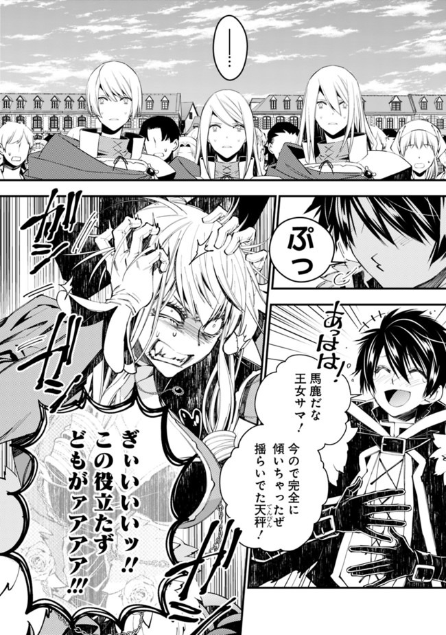 復讐を希う最強勇者は、闇の力で殲滅無双する - raw - 第32話 - https://jpee.aabb.to/JPEE/59743/iz2dksx4fpl.jpg