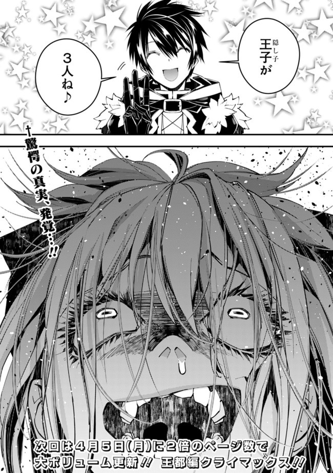 復讐を希う最強勇者は、闇の力で殲滅無双する - raw - 第32話 - https://jpee.aabb.to/JPEE/59743/mqdzasgojm3.jpg