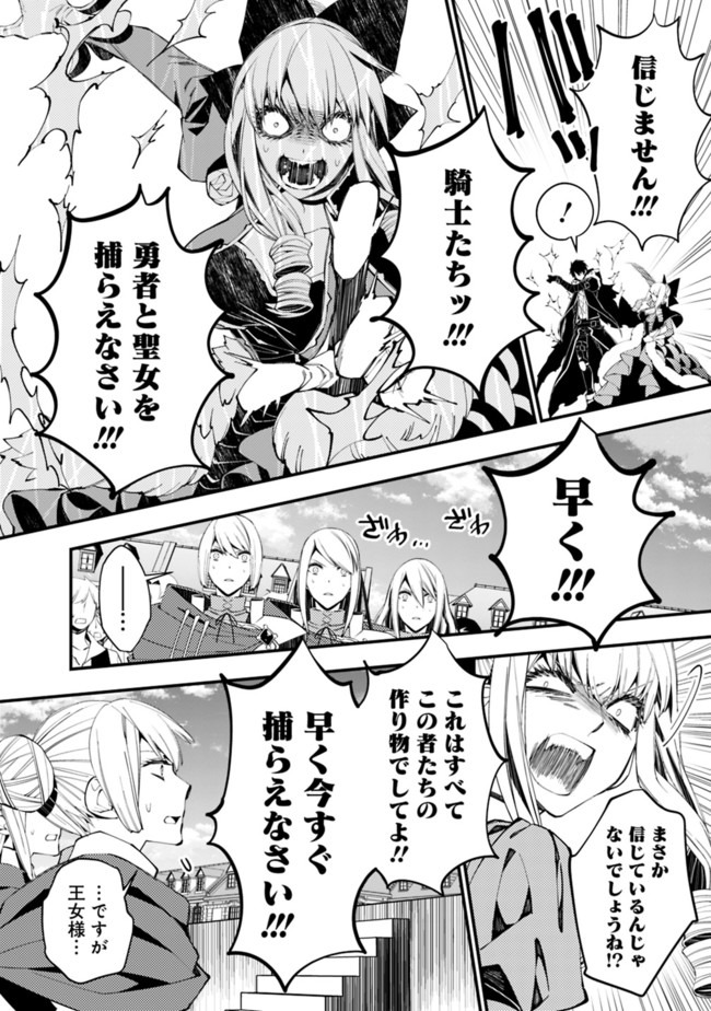 復讐を希う最強勇者は、闇の力で殲滅無双する - raw - 第32話 - https://jpee.aabb.to/JPEE/59743/ndvxt1yimfg.jpg