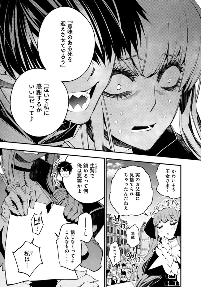 復讐を希う最強勇者は、闇の力で殲滅無双する - raw - 第32話 - https://jpee.aabb.to/JPEE/59743/oq1pt5f0b4c.jpg