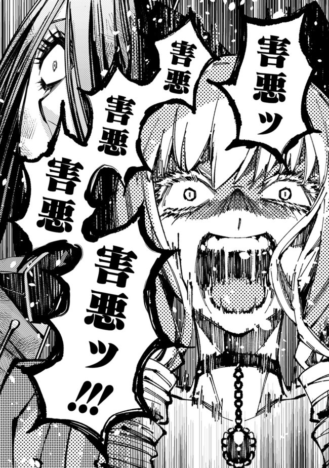 復讐を希う最強勇者は、闇の力で殲滅無双する - raw - 第27話 - https://jpee.aabb.to/JPEE/59744/4zra2p54x4k.jpg