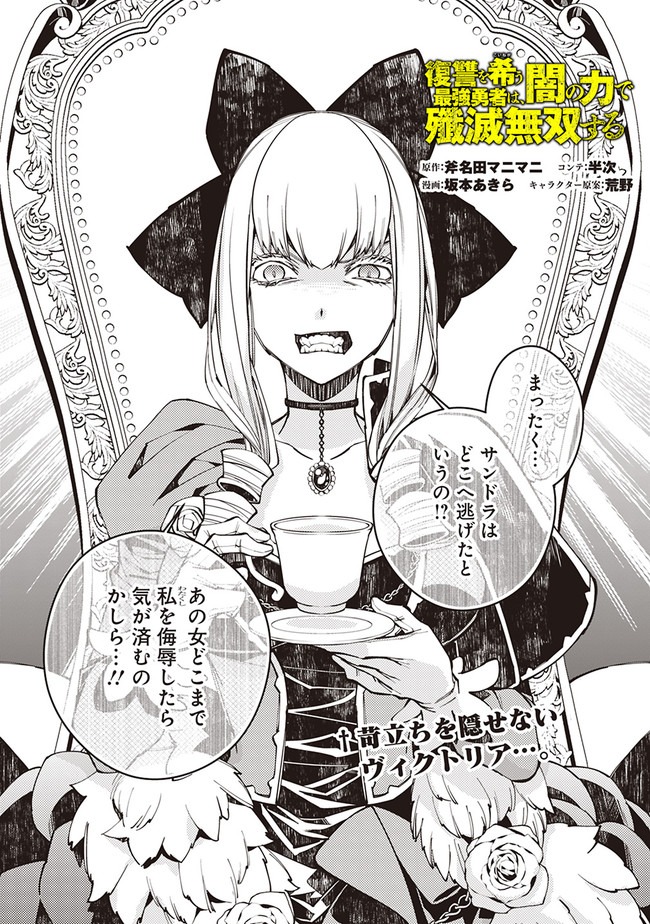 復讐を希う最強勇者は、闇の力で殲滅無双する - raw - 第27話 - https://jpee.aabb.to/JPEE/59744/514eat2yqnj.jpg