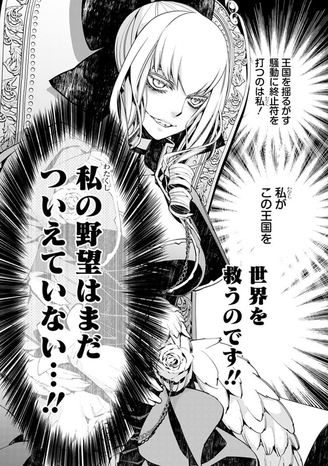 復讐を希う最強勇者は、闇の力で殲滅無双する - raw - 第27話 - https://jpee.aabb.to/JPEE/59744/agkavrkjlvb.jpg