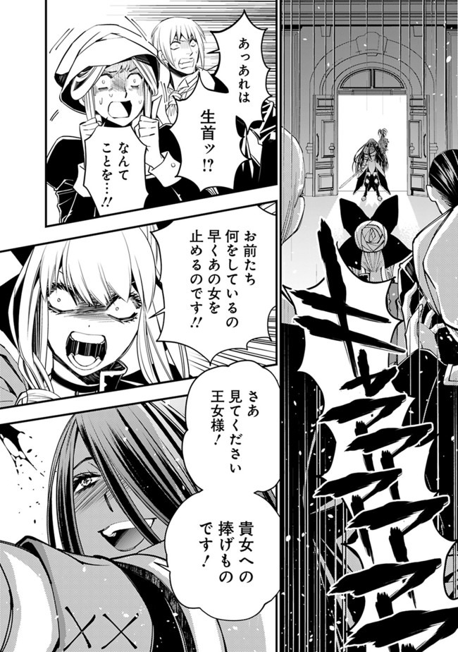 復讐を希う最強勇者は、闇の力で殲滅無双する - raw - 第27話 - https://jpee.aabb.to/JPEE/59744/cdslxm0bnke.jpg