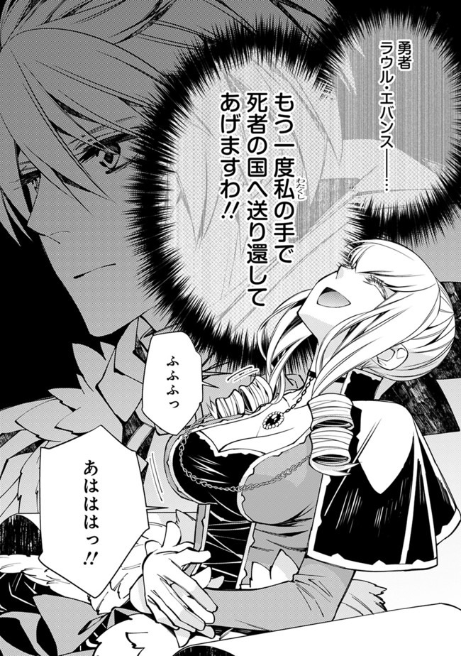 復讐を希う最強勇者は、闇の力で殲滅無双する - raw - 第27話 - https://jpee.aabb.to/JPEE/59744/ciofnx0vgjg.jpg