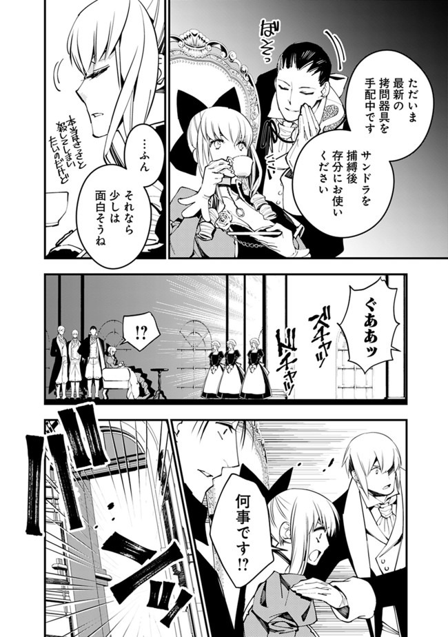 復讐を希う最強勇者は、闇の力で殲滅無双する - raw - 第27話 - https://jpee.aabb.to/JPEE/59744/dwkbj3utjjw.jpg