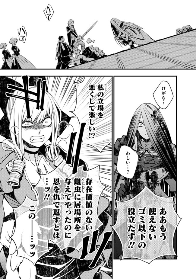 復讐を希う最強勇者は、闇の力で殲滅無双する - raw - 第27話 - https://jpee.aabb.to/JPEE/59744/e0bbj3xgwm2.jpg