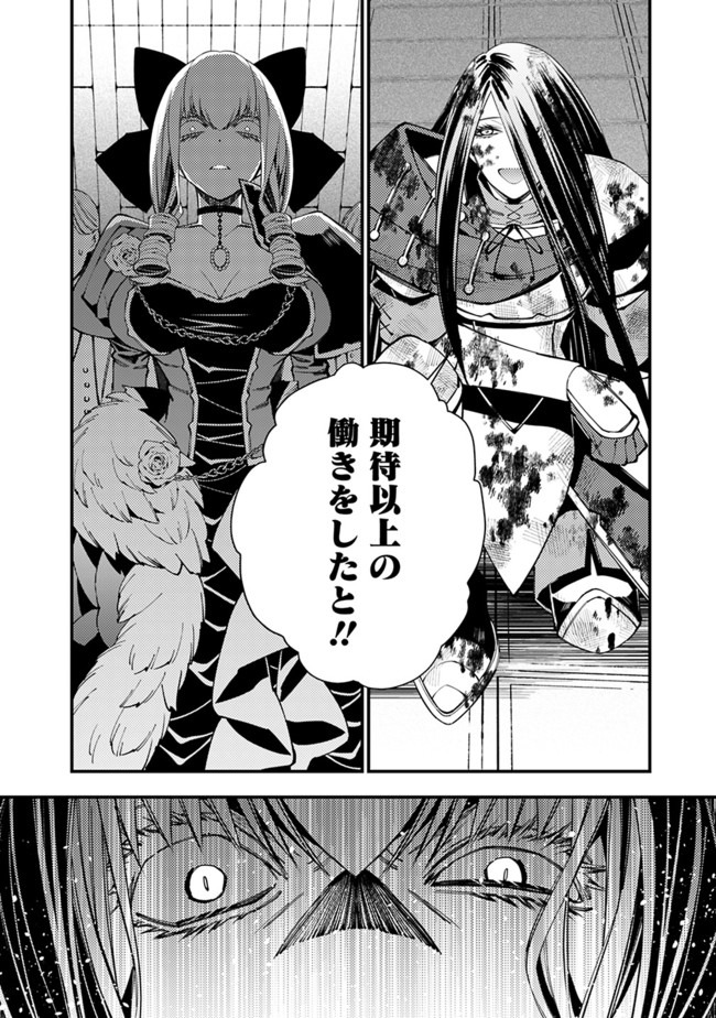 復讐を希う最強勇者は、闇の力で殲滅無双する - raw - 第27話 - https://jpee.aabb.to/JPEE/59744/f1cui3tylct.jpg