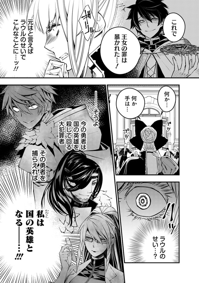 復讐を希う最強勇者は、闇の力で殲滅無双する - raw - 第27話 - https://jpee.aabb.to/JPEE/59744/g4vbkfpubfl.jpg