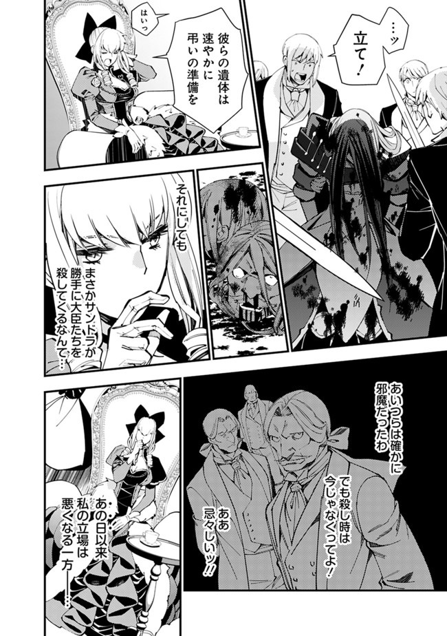 復讐を希う最強勇者は、闇の力で殲滅無双する - raw - 第27話 - https://jpee.aabb.to/JPEE/59744/hmnf3uoaofb.jpg