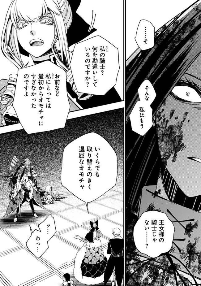 復讐を希う最強勇者は、闇の力で殲滅無双する - raw - 第27話 - https://jpee.aabb.to/JPEE/59744/hur4zhwwrwz.jpg