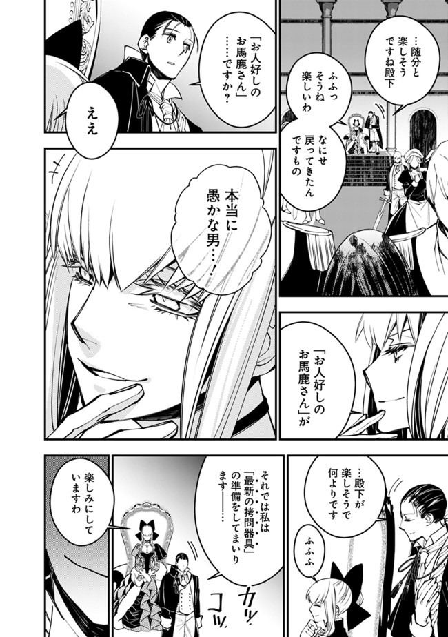 復讐を希う最強勇者は、闇の力で殲滅無双する - raw - 第27話 - https://jpee.aabb.to/JPEE/59744/hzv2ud1omxg.jpg