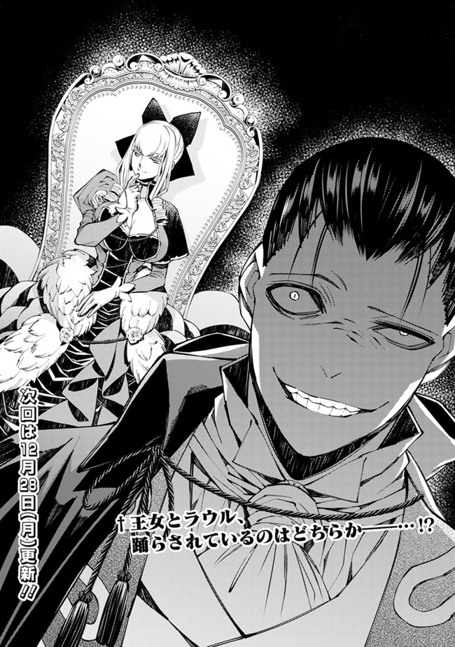 復讐を希う最強勇者は、闇の力で殲滅無双する - raw - 第27話 - https://jpee.aabb.to/JPEE/59744/icj5toxxsvx.jpg