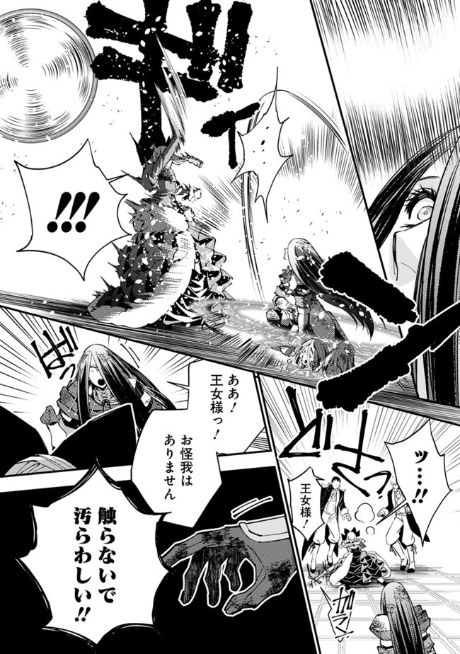 復讐を希う最強勇者は、闇の力で殲滅無双する - raw - 第27話 - https://jpee.aabb.to/JPEE/59744/jqhpdmum43g.jpg