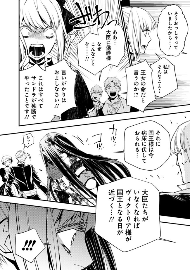 復讐を希う最強勇者は、闇の力で殲滅無双する - raw - 第27話 - https://jpee.aabb.to/JPEE/59744/jsaegxpmghh.jpg