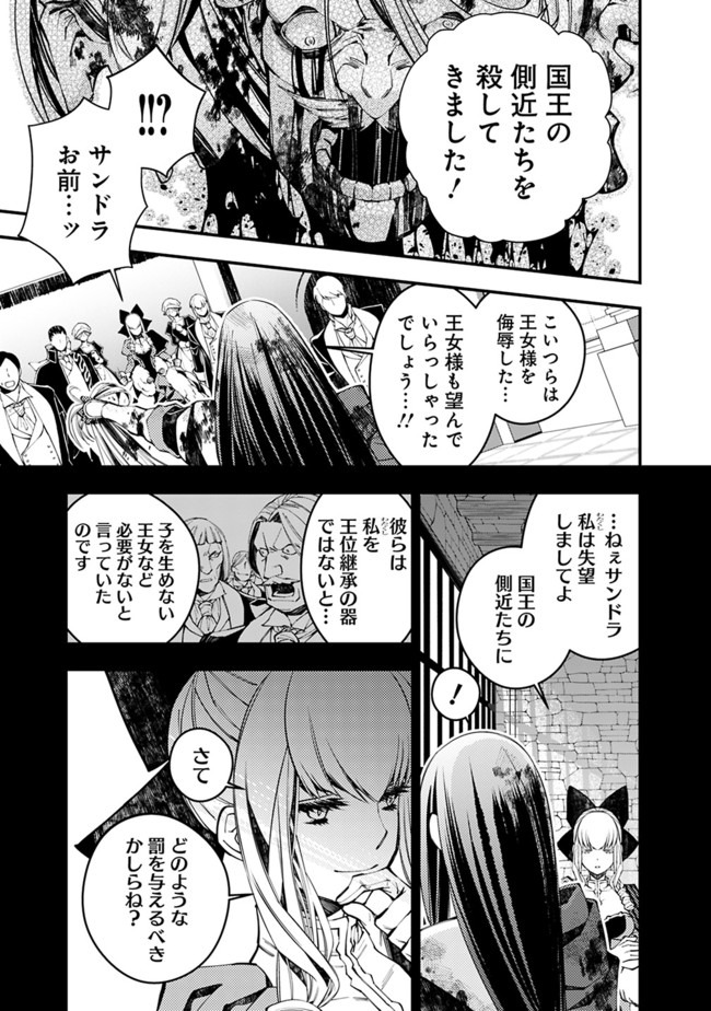 復讐を希う最強勇者は、闇の力で殲滅無双する - raw - 第27話 - https://jpee.aabb.to/JPEE/59744/jwjjbds11ye.jpg