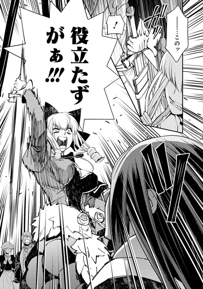 復讐を希う最強勇者は、闇の力で殲滅無双する - raw - 第27話 - https://jpee.aabb.to/JPEE/59744/lyc4zzsp32g.jpg