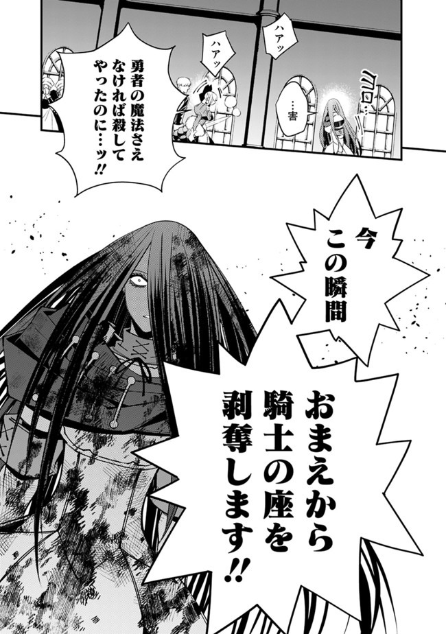 復讐を希う最強勇者は、闇の力で殲滅無双する - raw - 第27話 - https://jpee.aabb.to/JPEE/59744/n44hptsdbtd.jpg