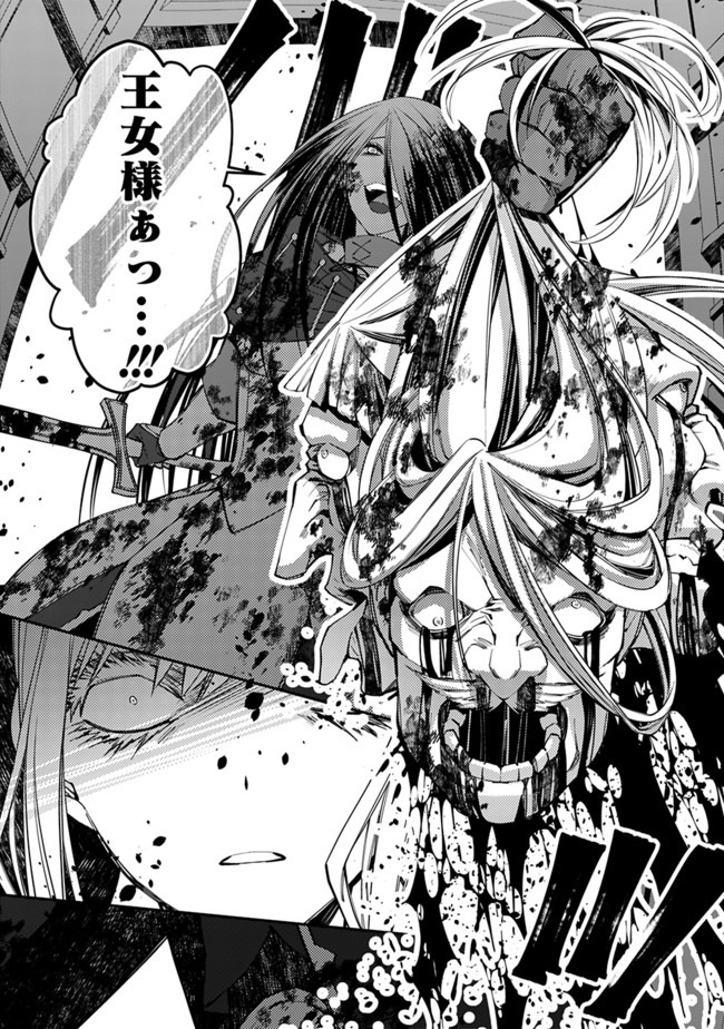 復讐を希う最強勇者は、闇の力で殲滅無双する - raw - 第27話 - https://jpee.aabb.to/JPEE/59744/xbfpqvbzaom.jpg