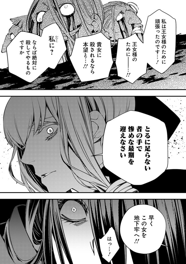 復讐を希う最強勇者は、闇の力で殲滅無双する - raw - 第27話 - https://jpee.aabb.to/JPEE/59744/z10mo3qcquk.jpg