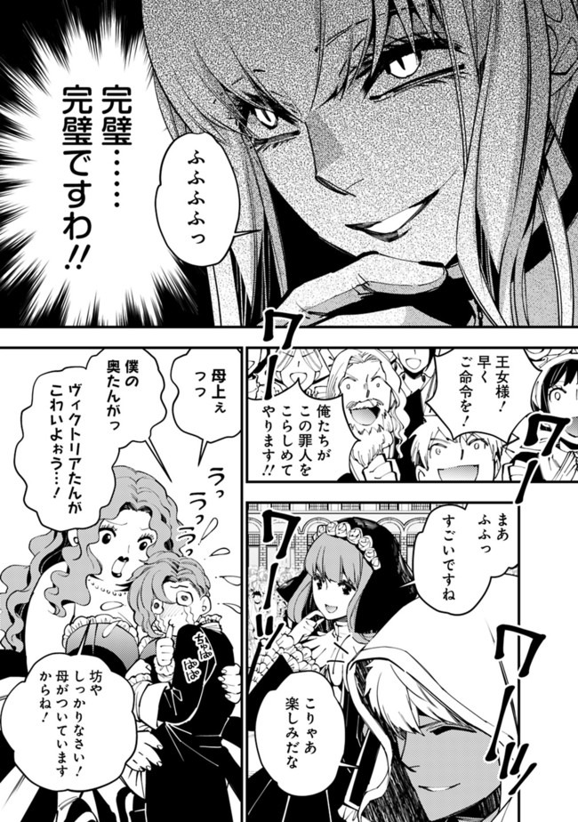 復讐を希う最強勇者は、闇の力で殲滅無双する - raw - 第28話 - https://jpee.aabb.to/JPEE/59745/01opi4td4rf.jpg