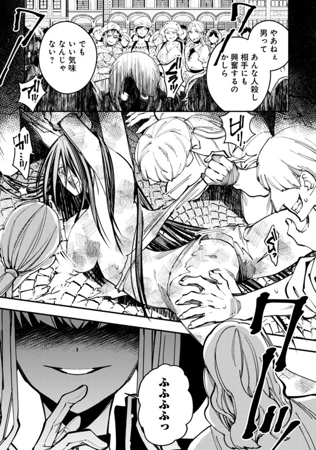 復讐を希う最強勇者は、闇の力で殲滅無双する - raw - 第28話 - https://jpee.aabb.to/JPEE/59745/4dskx2x2b20.jpg