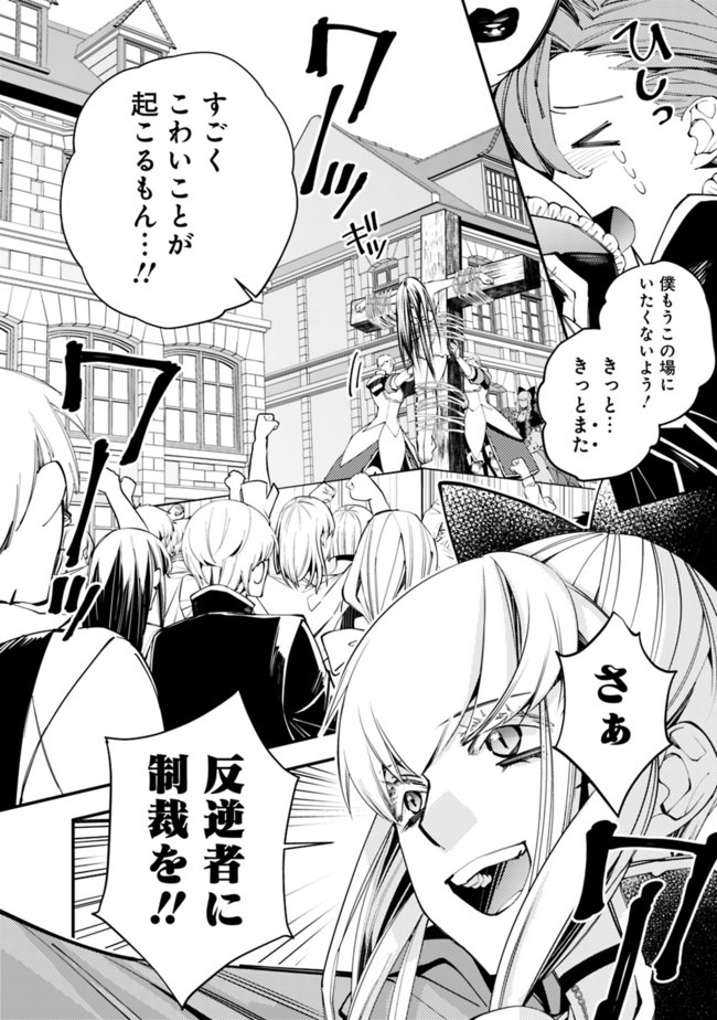 復讐を希う最強勇者は、闇の力で殲滅無双する - raw - 第28話 - https://jpee.aabb.to/JPEE/59745/brxaidv2cca.jpg