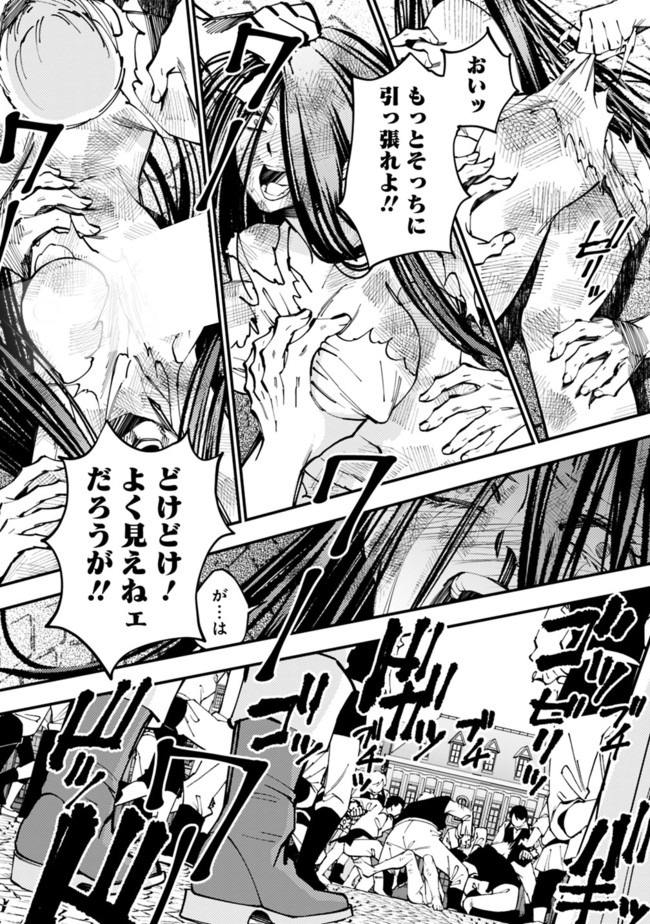 復讐を希う最強勇者は、闇の力で殲滅無双する - raw - 第28話 - https://jpee.aabb.to/JPEE/59745/eyhvg440224.jpg