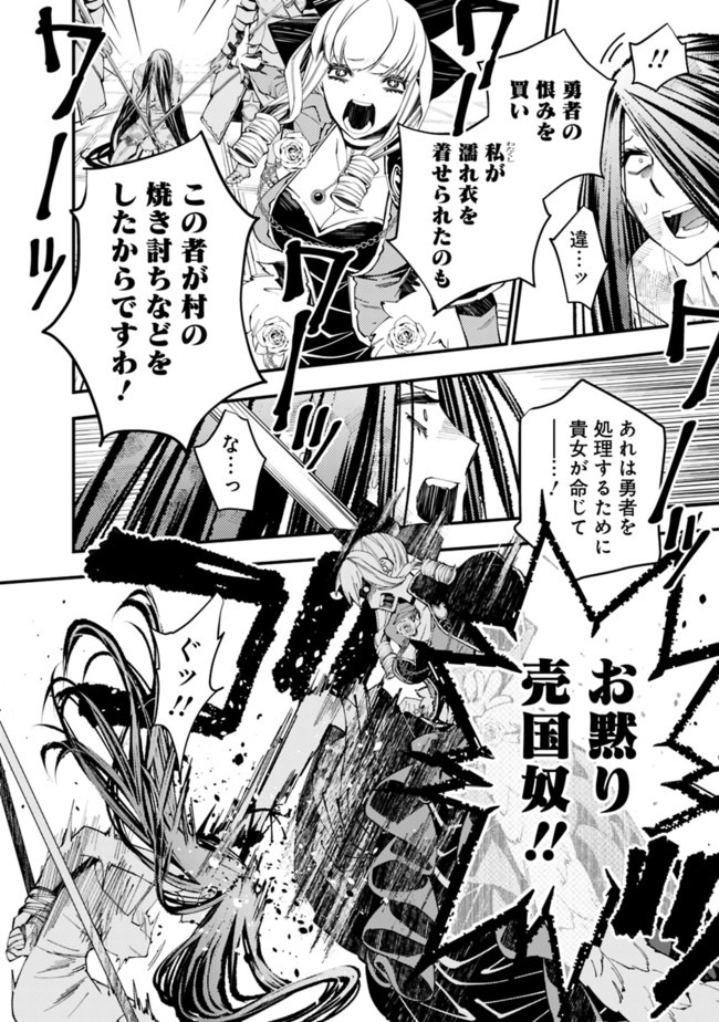復讐を希う最強勇者は、闇の力で殲滅無双する - raw - 第28話 - https://jpee.aabb.to/JPEE/59745/fewea202w0a.jpg
