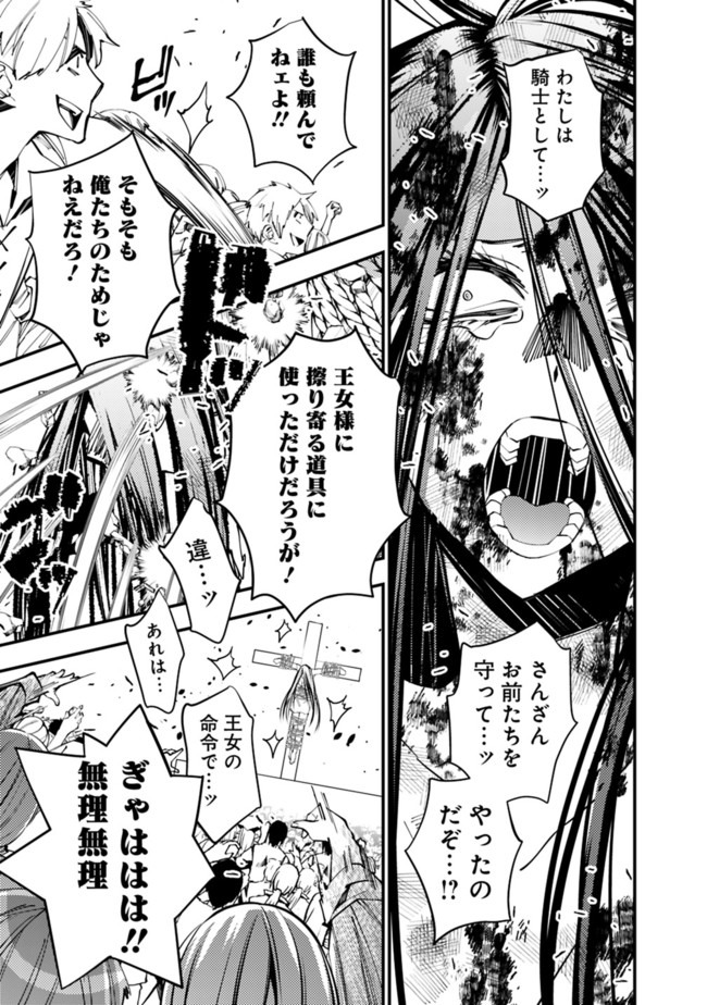 復讐を希う最強勇者は、闇の力で殲滅無双する - raw - 第28話 - https://jpee.aabb.to/JPEE/59745/jxhum2jtwod.jpg