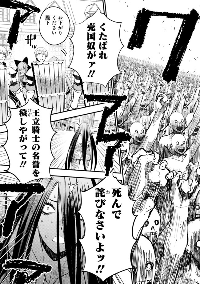 復讐を希う最強勇者は、闇の力で殲滅無双する - raw - 第28話 - https://jpee.aabb.to/JPEE/59745/kk13hdonhuo.jpg