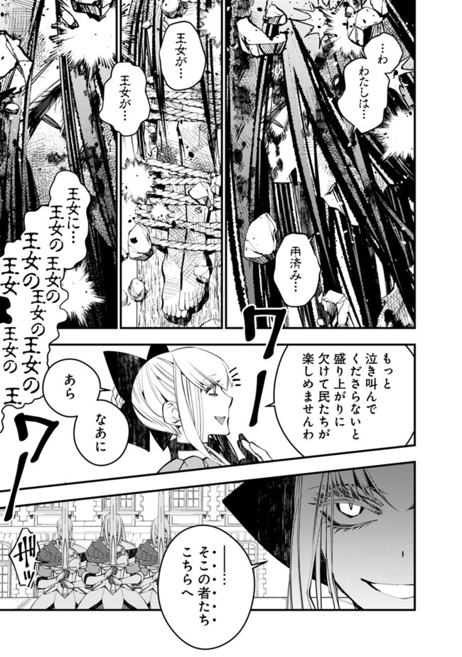 復讐を希う最強勇者は、闇の力で殲滅無双する - raw - 第28話 - https://jpee.aabb.to/JPEE/59745/l3vteeqejns.jpg