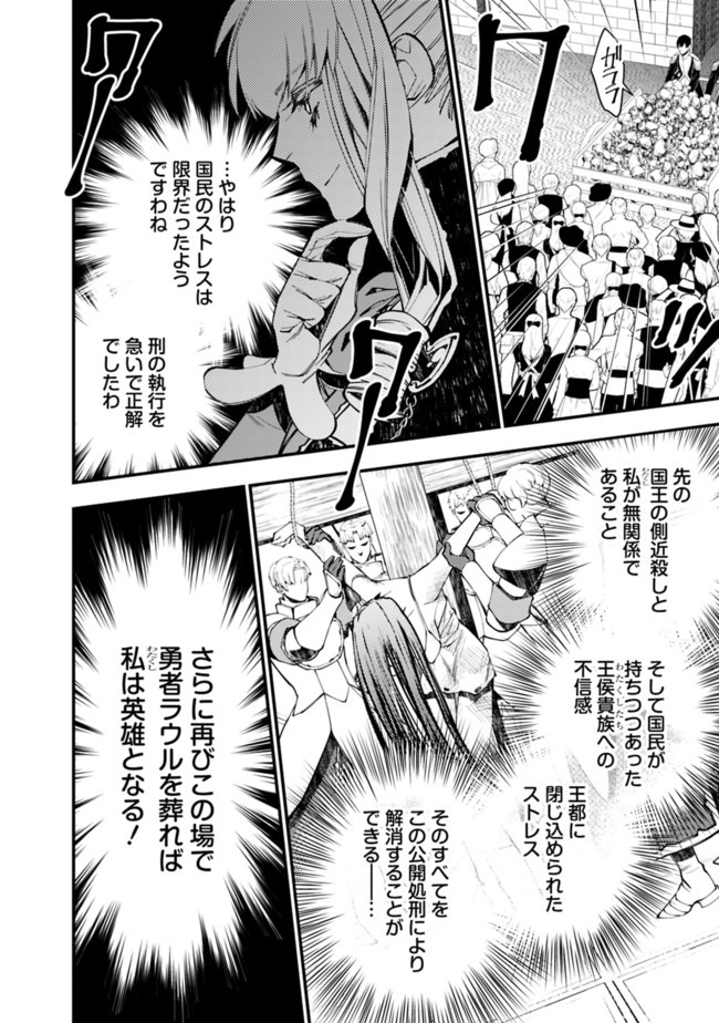 復讐を希う最強勇者は、闇の力で殲滅無双する - raw - 第28話 - https://jpee.aabb.to/JPEE/59745/mes31lxr2qr.jpg