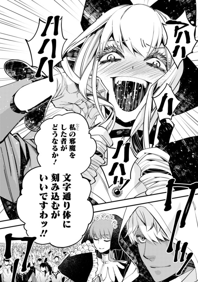 復讐を希う最強勇者は、闇の力で殲滅無双する - raw - 第28話 - https://jpee.aabb.to/JPEE/59745/tcjgw0xkrum.jpg