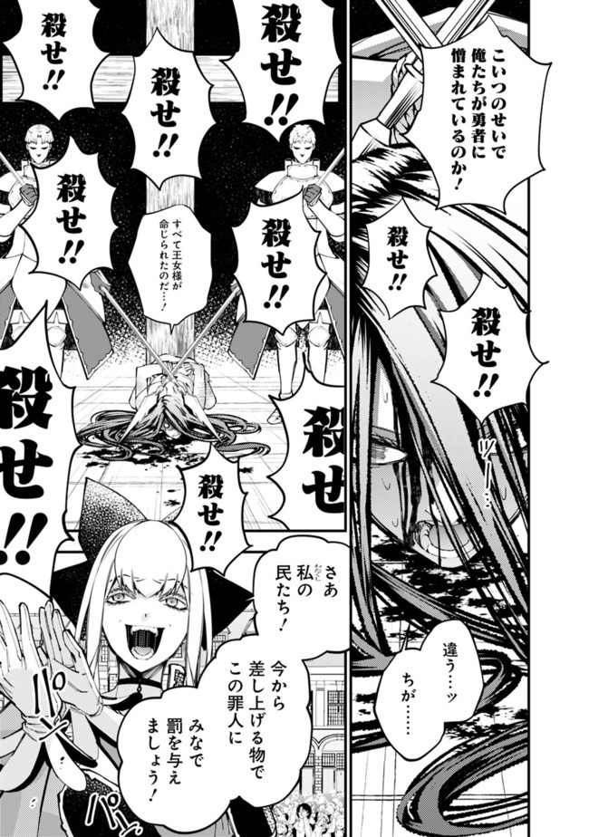 復讐を希う最強勇者は、闇の力で殲滅無双する - raw - 第28話 - https://jpee.aabb.to/JPEE/59745/uhb2qtld0nk.jpg
