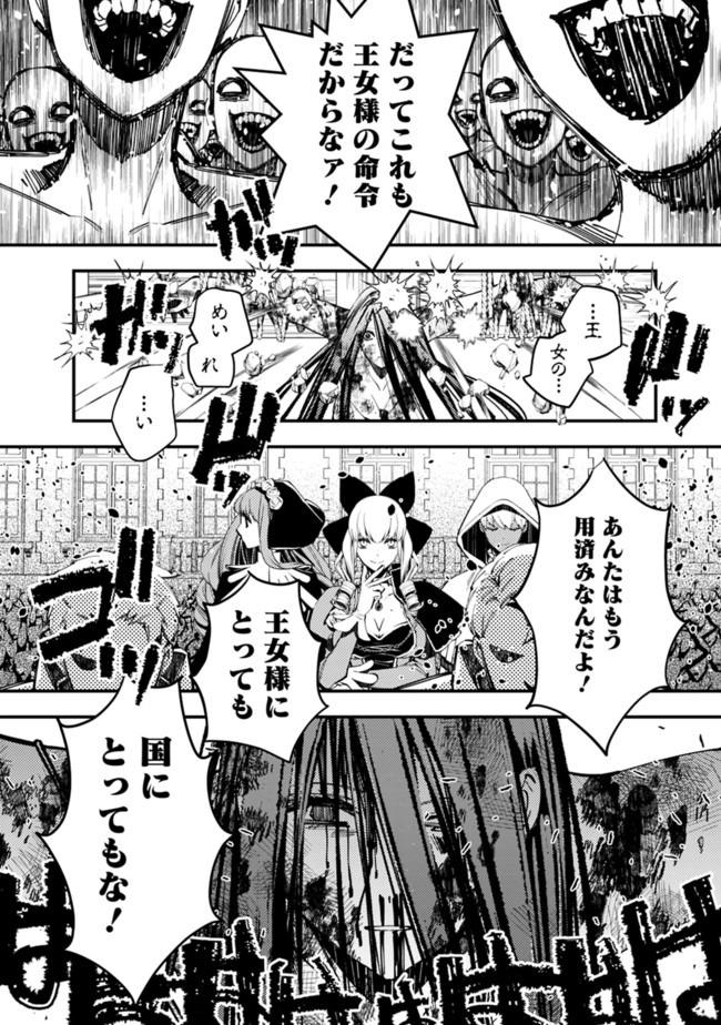 復讐を希う最強勇者は、闇の力で殲滅無双する - raw - 第28話 - https://jpee.aabb.to/JPEE/59745/vqjnxsufnup.jpg
