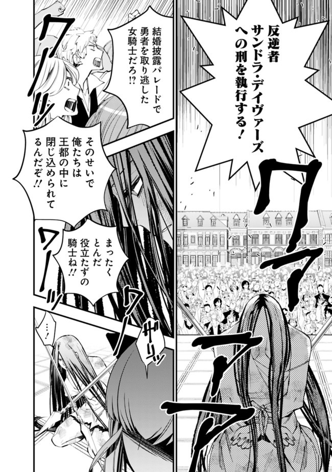 復讐を希う最強勇者は、闇の力で殲滅無双する - raw - 第28話 - https://jpee.aabb.to/JPEE/59745/x0jsbk0yvsn.jpg