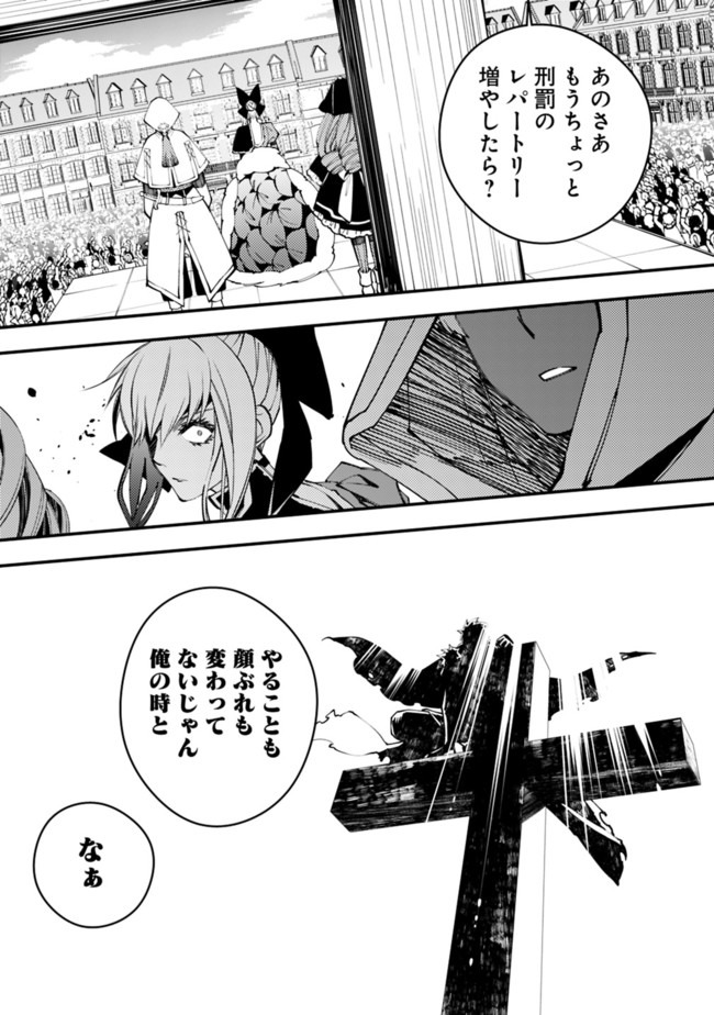 復讐を希う最強勇者は、闇の力で殲滅無双する - raw - 第28話 - https://jpee.aabb.to/JPEE/59745/ypqqm5sjrrn.jpg